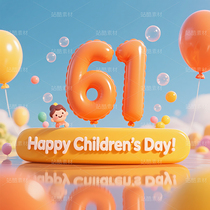 旅游宣传海报Happy Children's Day，六一儿童节，气球（导航-9776789） - 未分类 - 站酷设计师caimidoudou原创素材 - 站酷ZCOOL