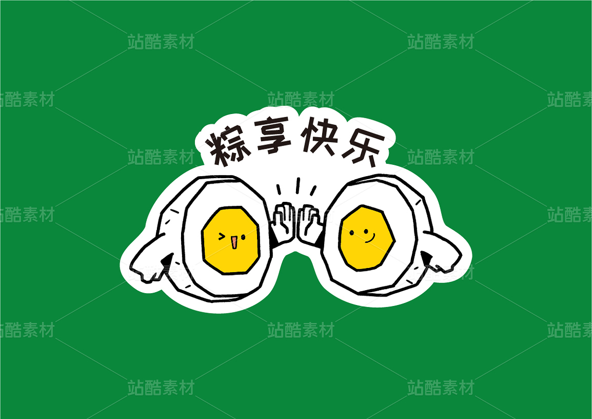 端午節(jié)插畫(huà)貼紙免摳素材（主預(yù)覽-9968737） - 未分類(lèi) - 站酷設(shè)計(jì)師泗口沺原創(chuàng)素材 - 站酷ZCOOL