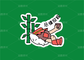 端午節(jié)插畫(huà)貼紙免摳素材（導(dǎo)航-9968740） - 未分類(lèi) - 站酷設(shè)計(jì)師泗口沺原創(chuàng)素材 - 站酷ZCOOL