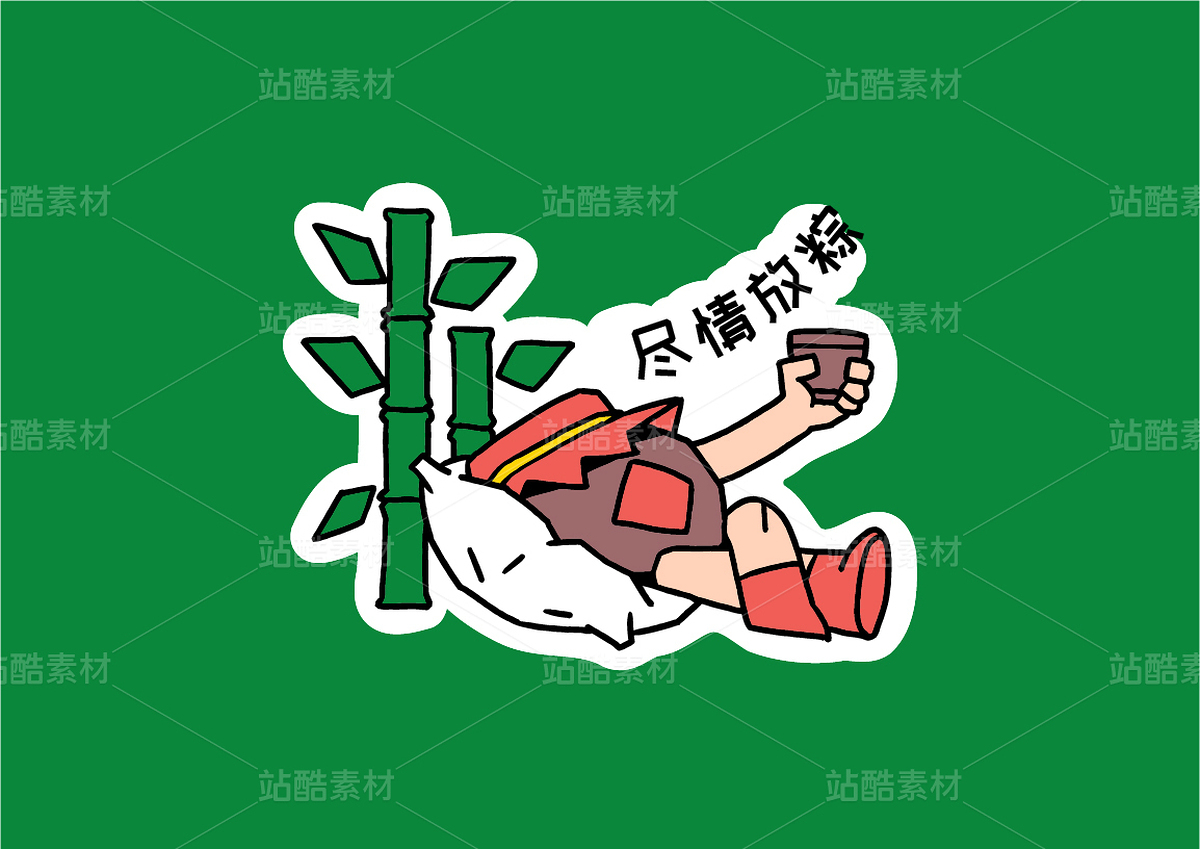 端午節(jié)插畫(huà)貼紙免摳素材（主預(yù)覽-9968740） - 未分類(lèi) - 站酷設(shè)計(jì)師泗口沺原創(chuàng)素材 - 站酷ZCOOL