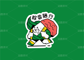 端午節(jié)插畫(huà)貼紙免摳素材（導(dǎo)航-9968734） - 未分類(lèi) - 站酷設(shè)計(jì)師泗口沺原創(chuàng)素材 - 站酷ZCOOL