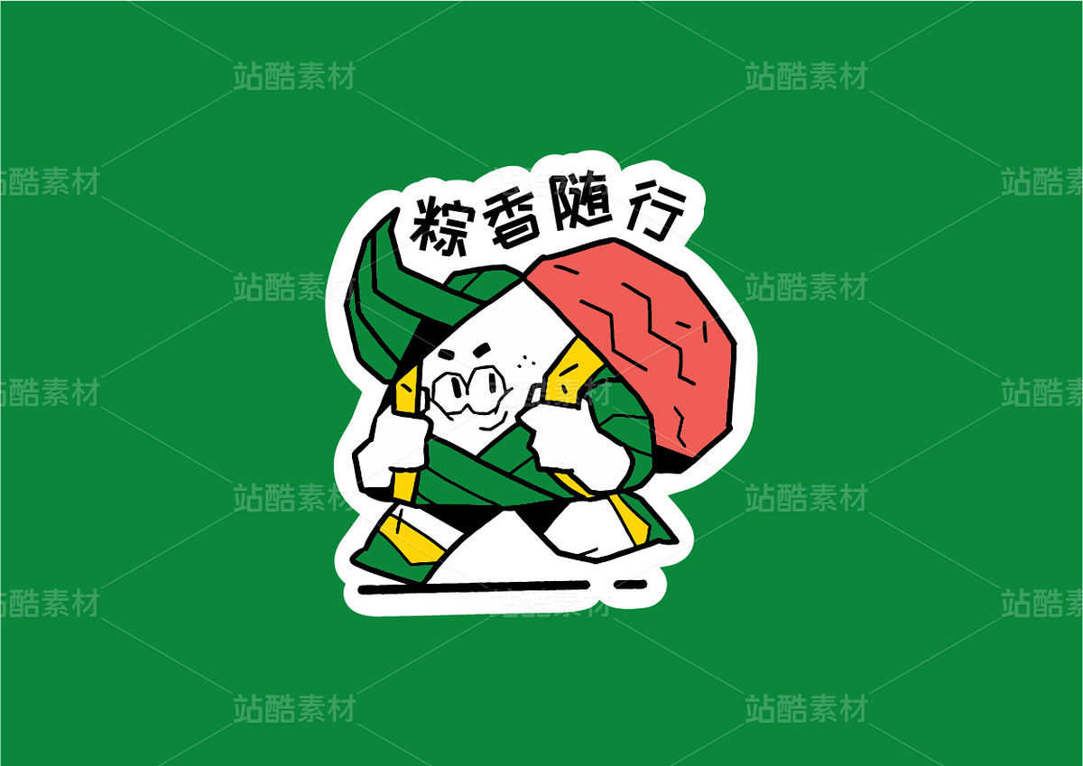 端午節(jié)插畫(huà)貼紙免摳素材（主預(yù)覽-9968734） - 未分類(lèi) - 站酷設(shè)計(jì)師泗口沺原創(chuàng)素材 - 站酷ZCOOL