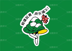端午節(jié)插畫(huà)貼紙免摳素材（導(dǎo)航-9968739） - 未分類(lèi) - 站酷設(shè)計(jì)師泗口沺原創(chuàng)素材 - 站酷ZCOOL