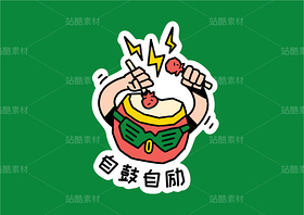 端午節(jié)插畫(huà)貼紙免摳素材（導(dǎo)航-9968741） - 未分類(lèi) - 站酷設(shè)計(jì)師泗口沺原創(chuàng)素材 - 站酷ZCOOL