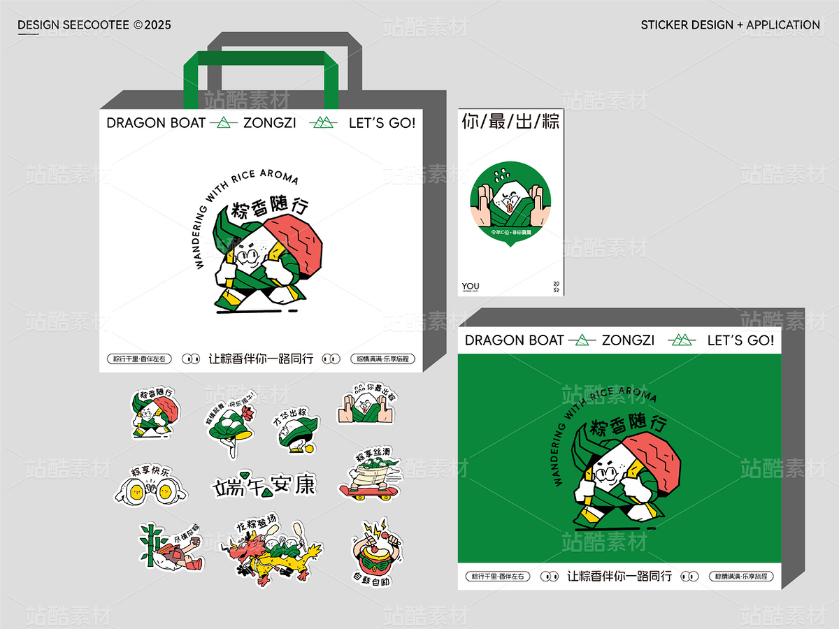 端午節(jié)插畫(huà)貼紙免摳素材（主預(yù)覽-9968742） - 未分類(lèi) - 站酷設(shè)計(jì)師泗口沺原創(chuàng)素材 - 站酷ZCOOL