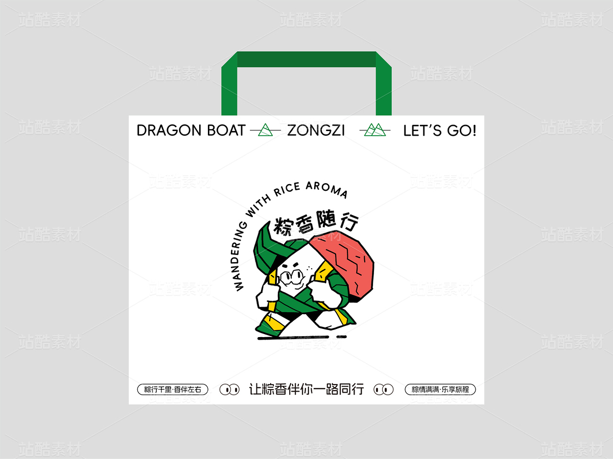 端午節(jié)插畫(huà)貼紙免摳素材（主預(yù)覽-9968744） - 未分類(lèi) - 站酷設(shè)計(jì)師泗口沺原創(chuàng)素材 - 站酷ZCOOL