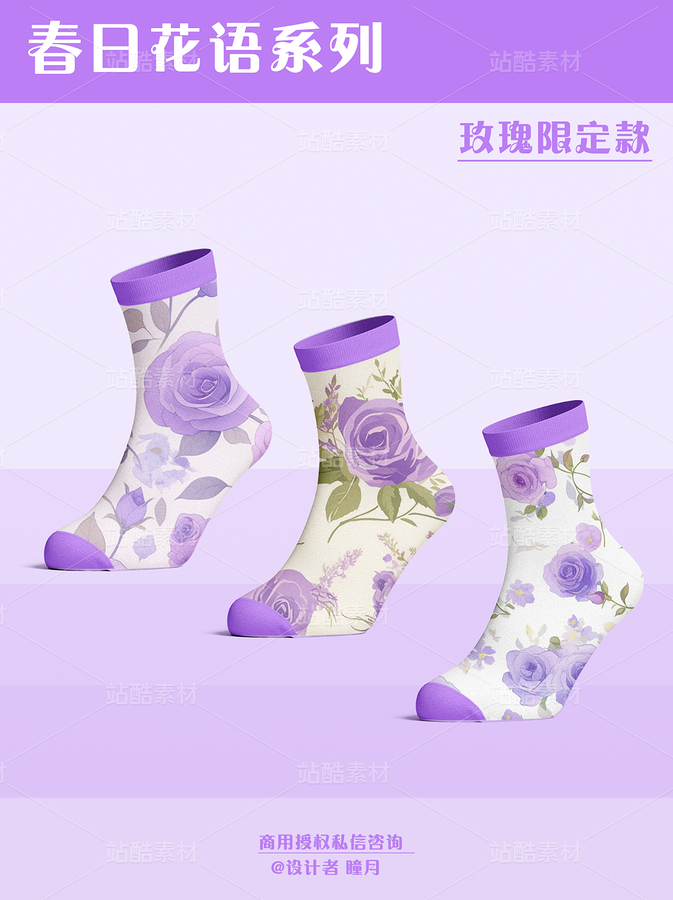 玫瑰系列筒襪印花圖（主預(yù)覽-9977963） - 未分類 - 站酷設(shè)計師瞳刖原創(chuàng)素材 - 站酷ZCOOL