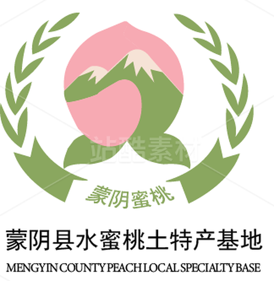 蒙阴县水蜜桃标志设计(主预览-9978010) - 未分类 - 站酷设计师Z875951134原创素材 - 站酷ZCOOL