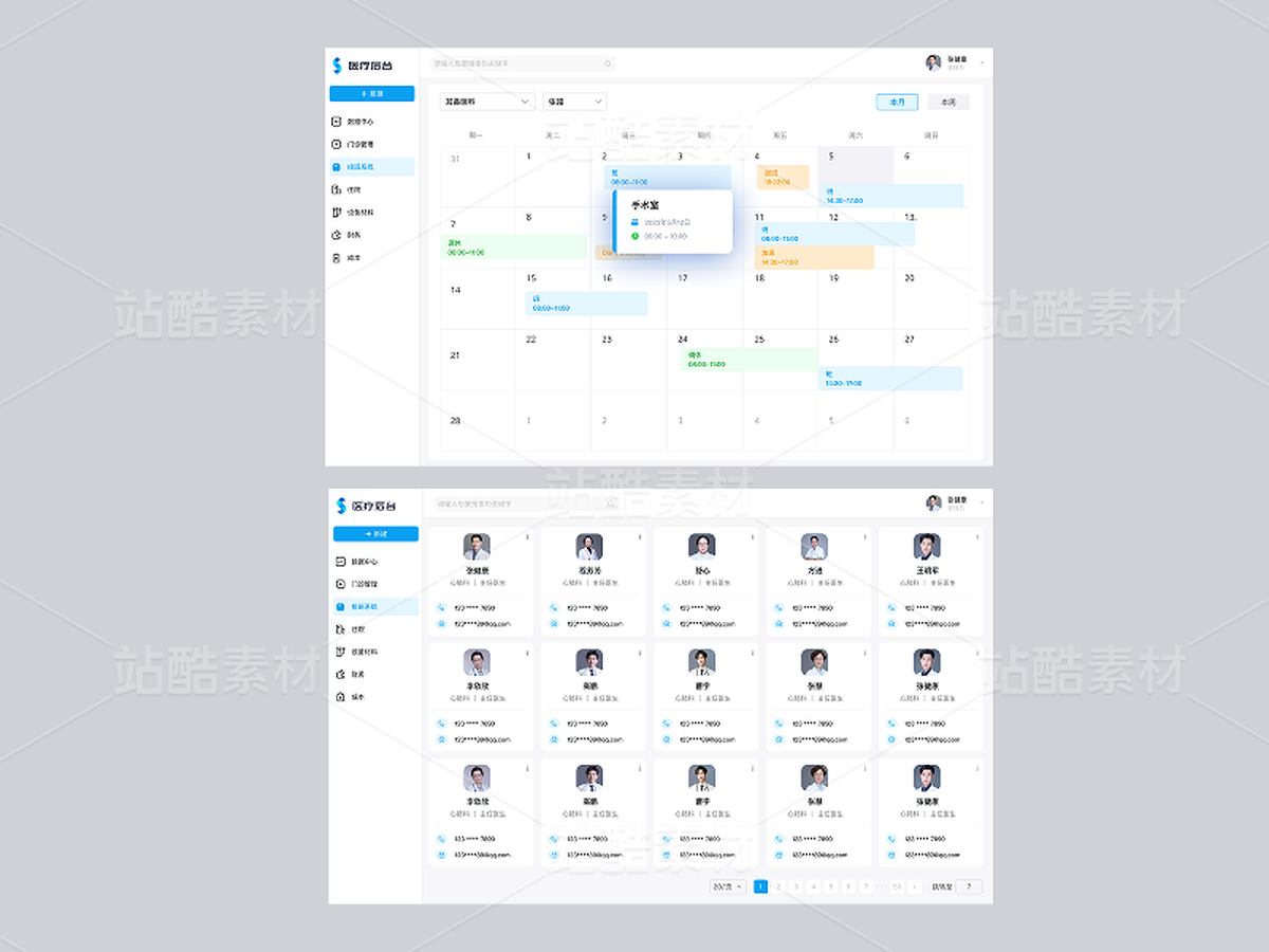 B端設(shè)計(jì)系統(tǒng)后臺(tái)界面（主預(yù)覽-9978323） - 未分類 - 站酷設(shè)計(jì)師考思考原創(chuàng)素材 - 站酷ZCOOL