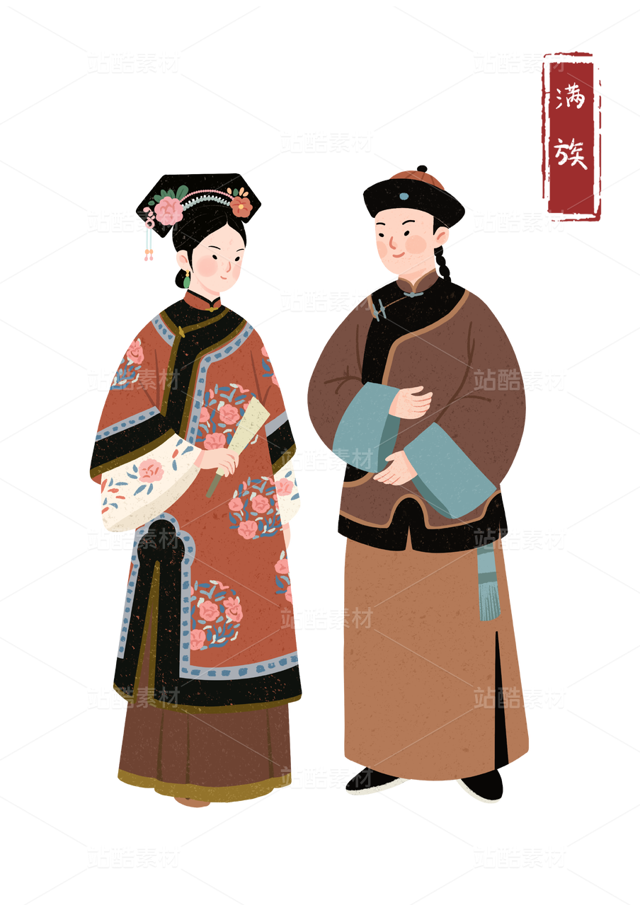 满族男女传统服饰形象