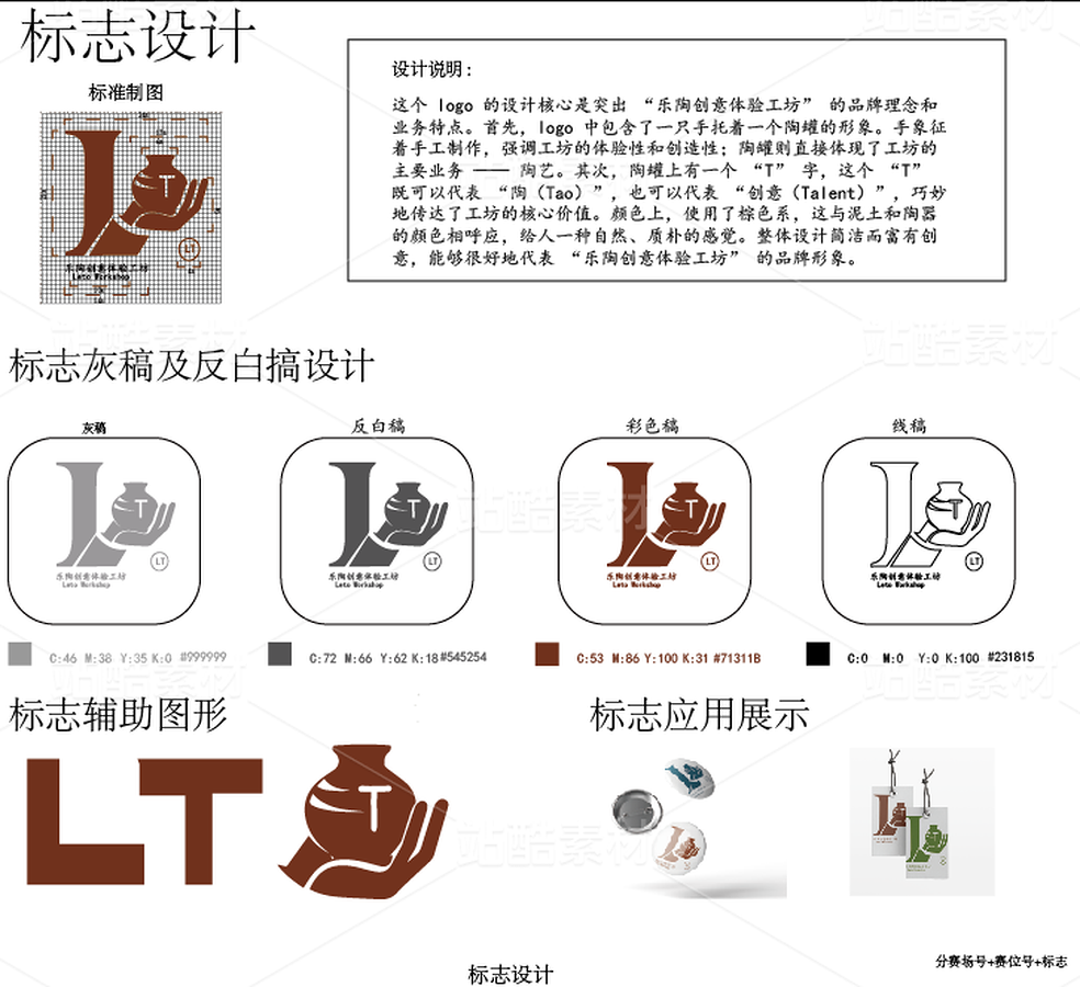 乐陶创意体验工坊标志设计(主预览-9979223) - 未分类 - 站酷设计师Z875951134原创素材 - 站酷ZCOOL
