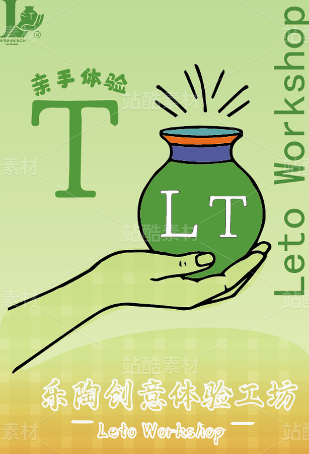 乐陶创意体验工坊标志设计(主预览-9979224) - 未分类 - 站酷设计师Z875951134原创素材 - 站酷ZCOOL