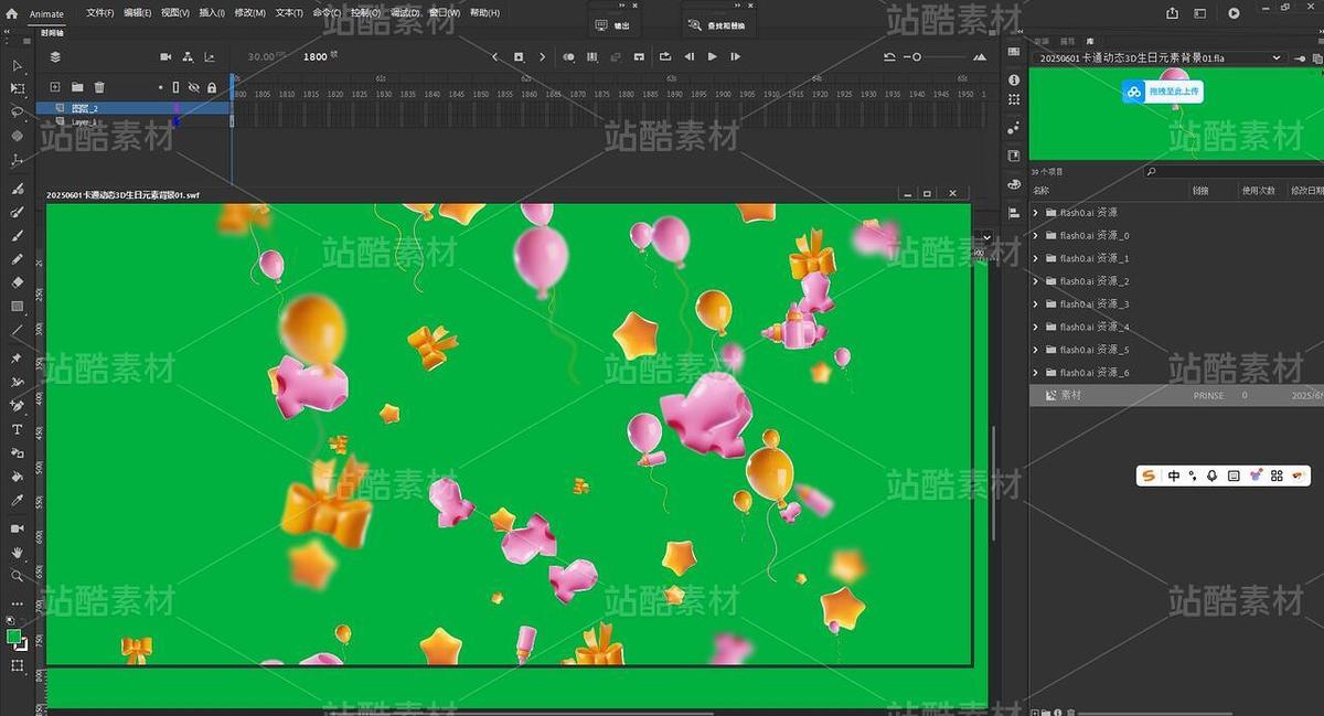 卡通动态3D生日元素绿幕背景（主预览-9986010） - 未分类 - 站酷设计师FlashASer原创素材 - 站酷ZCOOL