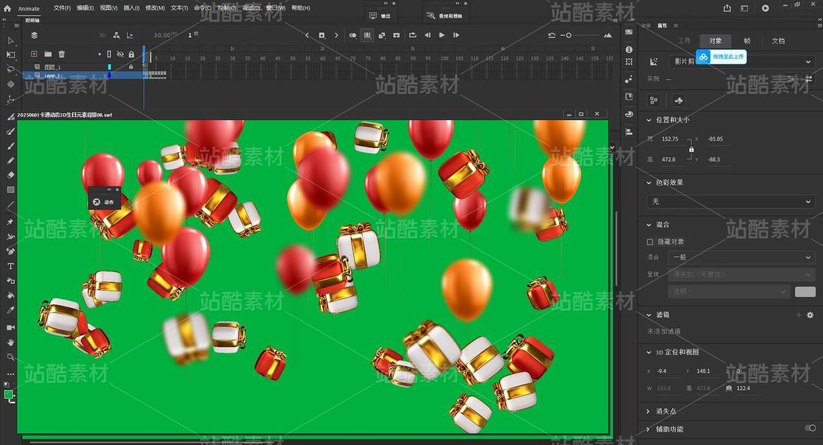 卡通動(dòng)態(tài)3D生日元素背景（主預(yù)覽-9986024） - 未分類 - 站酷設(shè)計(jì)師FlashASer原創(chuàng)素材 - 站酷ZCOOL
