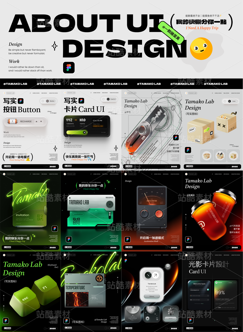 拟物风质感写实UI卡片合集源文件