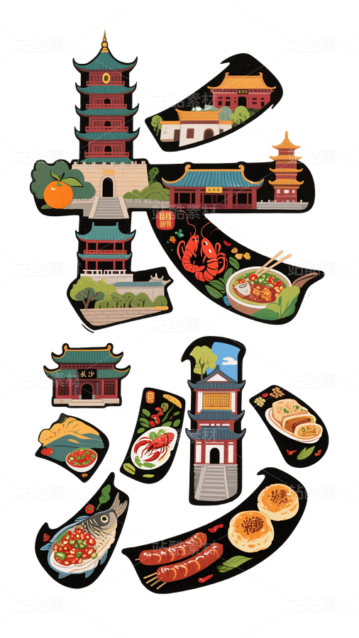 長沙 城市標(biāo)題字 (2)（主預(yù)覽-9989388） - 未分類 - 站酷設(shè)計(jì)師站酷素材原創(chuàng)素材 - 站酷ZCOOL