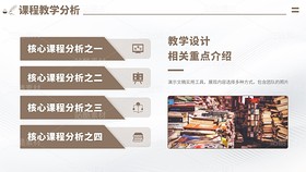 教育課件教學(xué)說課公開課開學(xué)微課比賽講課大賽PPT模板（導(dǎo)航-9998172） - 未分類 - 站酷設(shè)計師陳西設(shè)計之家PPT原創(chuàng)素材 - 站酷ZCOOL