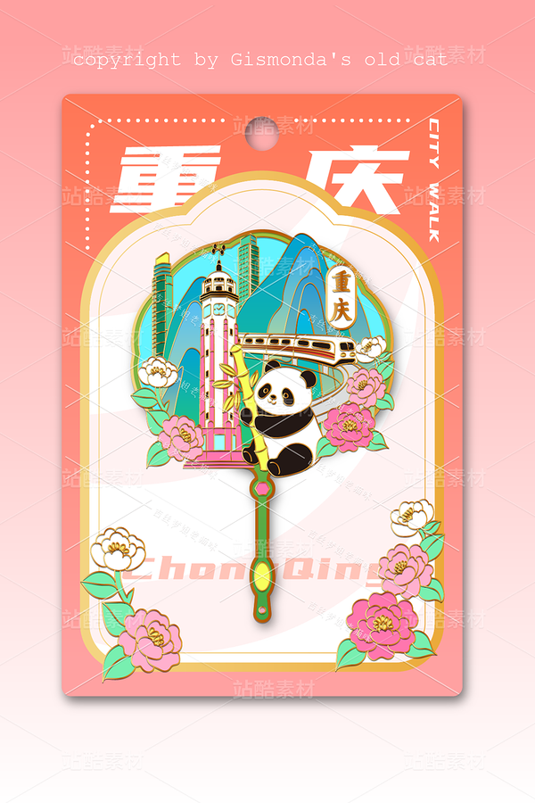 重庆解放碑熊猫李子坝旅游纪念品冰箱贴随身镜（主预览-10008304） - 未分类 - 站酷设计师吉丝梦妲的老猫咪原创素材 - 站酷ZCOOL