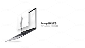 AI Prompt工程深度解析PPT（导航-10077078） - 未分类 - 站酷设计师姚进步原创素材 - 站酷ZCOOL