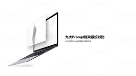 AI Prompt工程深度解析PPT（导航-10077081） - 未分类 - 站酷设计师姚进步原创素材 - 站酷ZCOOL