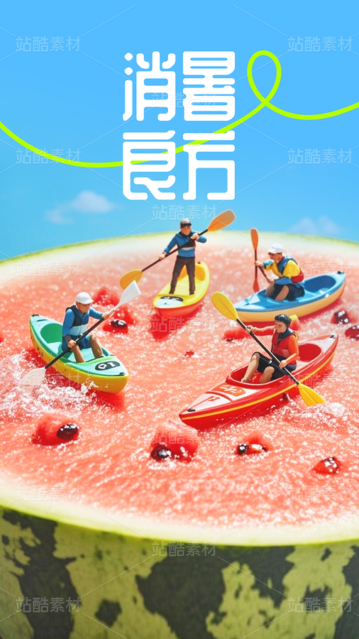 大暑小暑夏至节气海报模板竖版带PSD（主预览-10110962） - 未分类 - 站酷设计师站酷素材原创素材 - 站酷ZCOOL