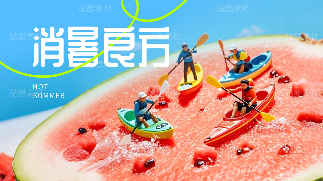 大暑小暑夏至节气海报模板横版带PSD