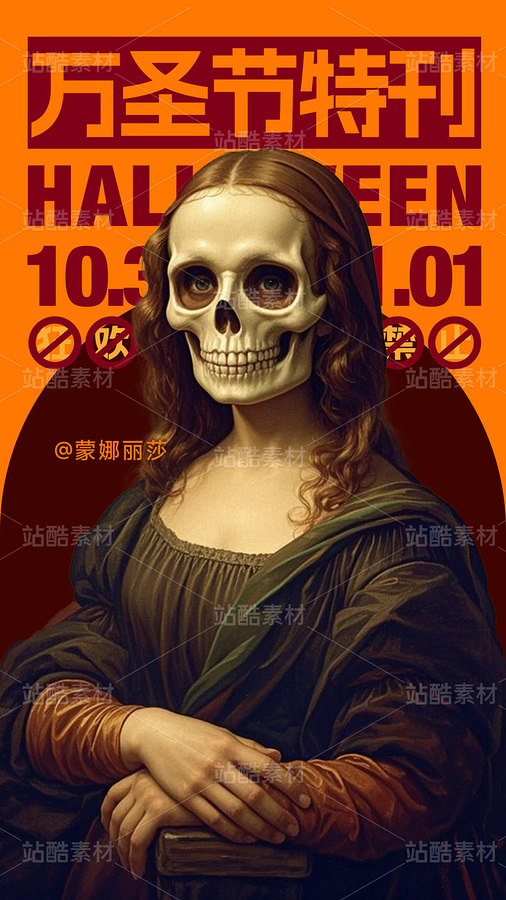 萬圣節(jié)萬圣夜節(jié)日海報模板豎版（主預覽-10111980） - 未分類 - 站酷設計師站酷素材原創(chuàng)素材 - 站酷ZCOOL