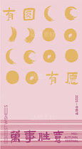 中秋节新中式国风海报 礼盒包装设计（导航-10153704） - 未分类 - 站酷设计师A_霖原创素材 - 站酷ZCOOL