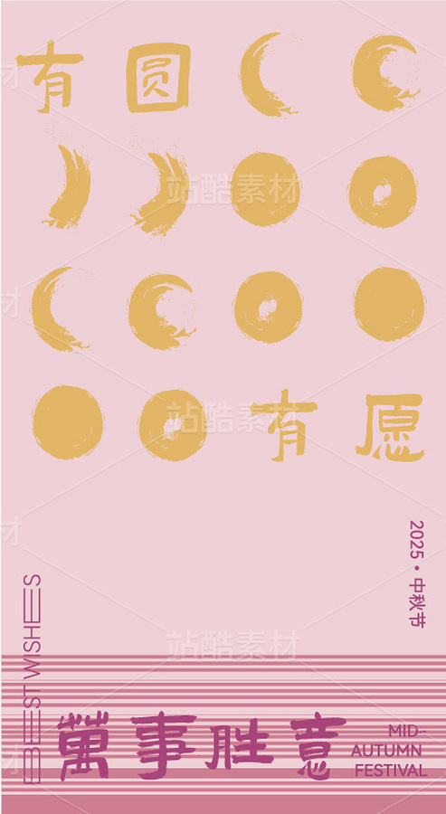 中秋节新中式国风海报 礼盒包装设计（主预览-10153704） - 未分类 - 站酷设计师A_霖原创素材 - 站酷ZCOOL