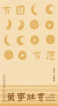 中秋节新中式国风海报 礼盒包装设计（导航-10153706） - 未分类 - 站酷设计师A_霖原创素材 - 站酷ZCOOL