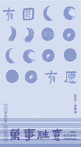 中秋节新中式国风海报 礼盒包装设计（导航-10153705） - 未分类 - 站酷设计师A_霖原创素材 - 站酷ZCOOL