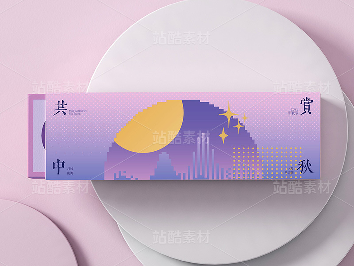 月中星河 中秋节主视觉设计 海报设计 包装设计（主预览-10153873） - 未分类 - 站酷设计师A_霖原创素材 - 站酷ZCOOL