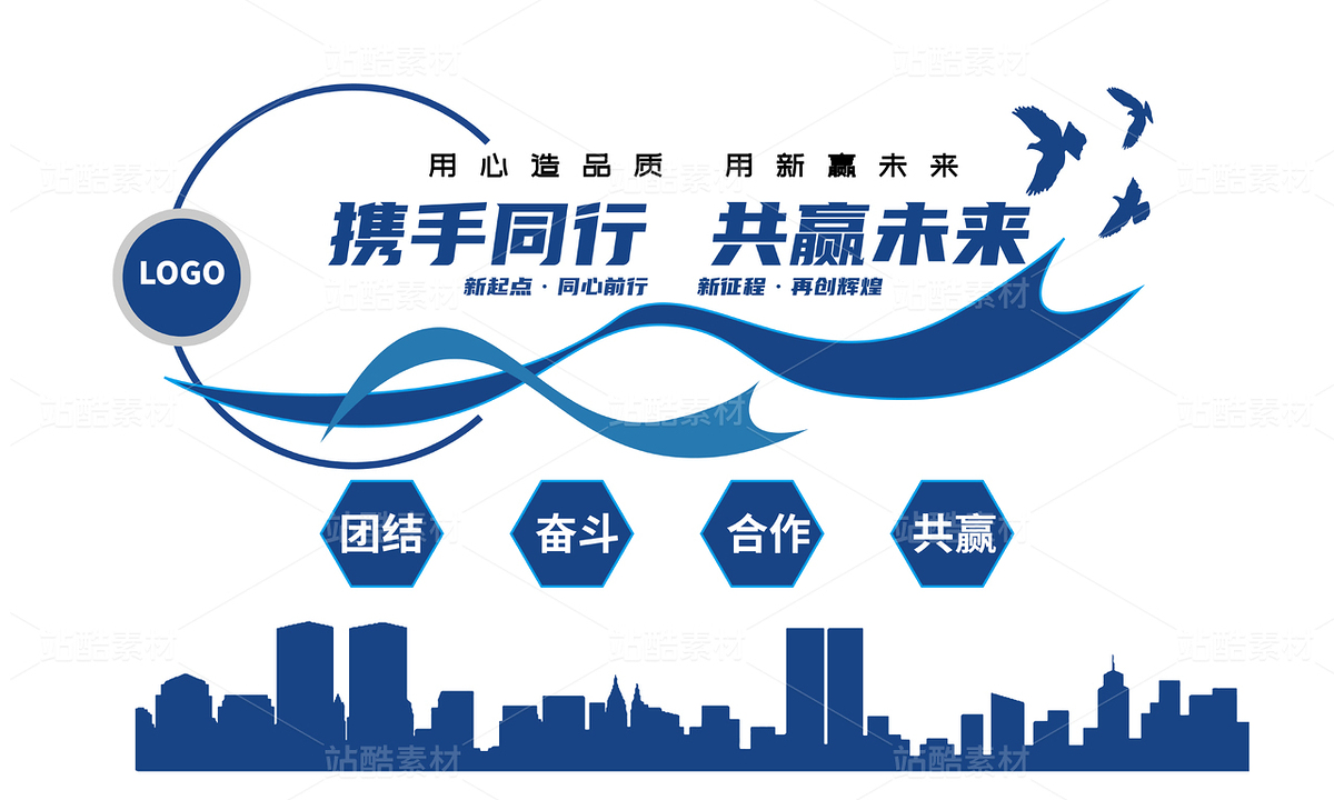攜手同行企業(yè)文化墻企業(yè)宣傳欄（主預(yù)覽-10258808） - 未分類 - 站酷設(shè)計師文一畫師原創(chuàng)素材 - 站酷ZCOOL