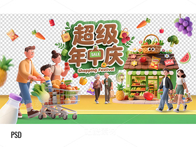 年中慶卡通商業(yè)氛圍海報主視覺PSD（導(dǎo)航-10315773） - 未分類 - 站酷設(shè)計師jasonshow原創(chuàng)素材 - 站酷ZCOOL