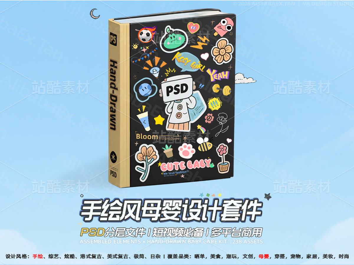 手繪母嬰素材包｜入門精選｜PSD可編輯（主預覽-10454605） - 未分類 - 站酷設計師Z39352597原創(chuàng)素材 - 站酷ZCOOL