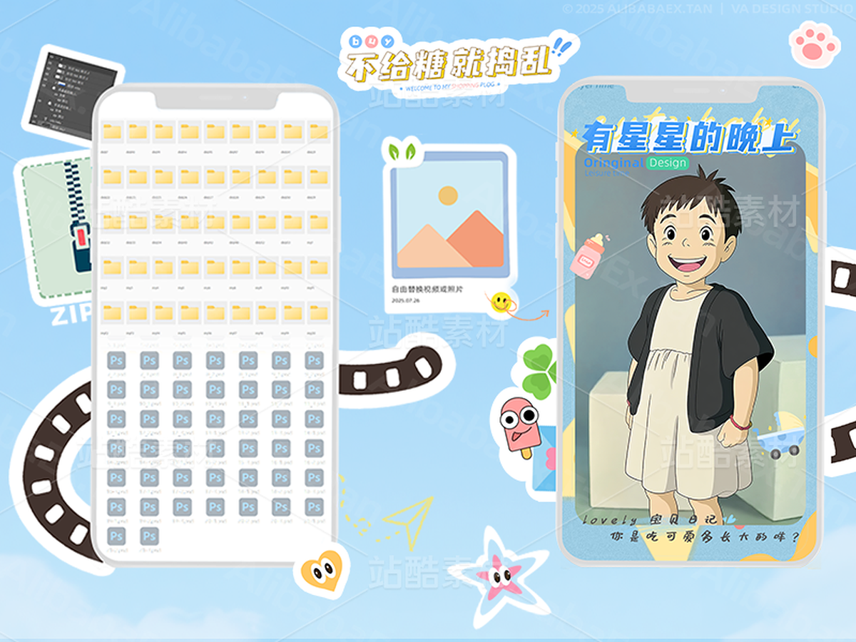 手繪母嬰素材包｜入門精選｜PSD可編輯（主預覽-10454607） - 未分類 - 站酷設計師Z39352597原創(chuàng)素材 - 站酷ZCOOL