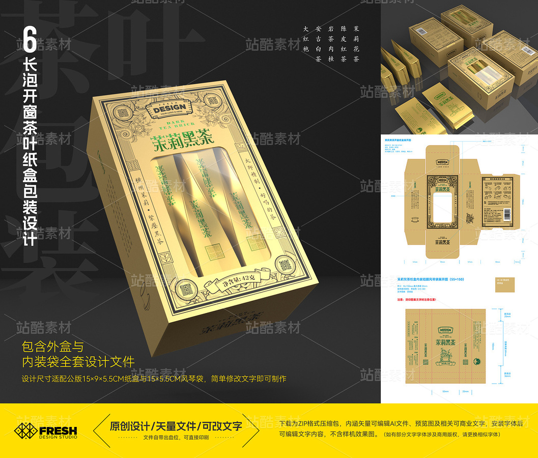 复古花纹茶叶包装盒整体设计源文件文字可修改(主预览-10458402) - 未分类 - 站酷设计师鱼羊设计工作室原创素材 - 站酷ZCOOL