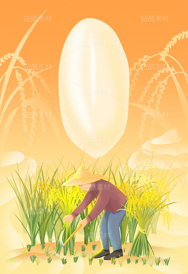 世界糧食日中國農(nóng)民水稻豐收米粒插畫（主預(yù)覽-10589170） - 未分類 - 站酷設(shè)計(jì)師東晨原創(chuàng)素材 - 站酷ZCOOL