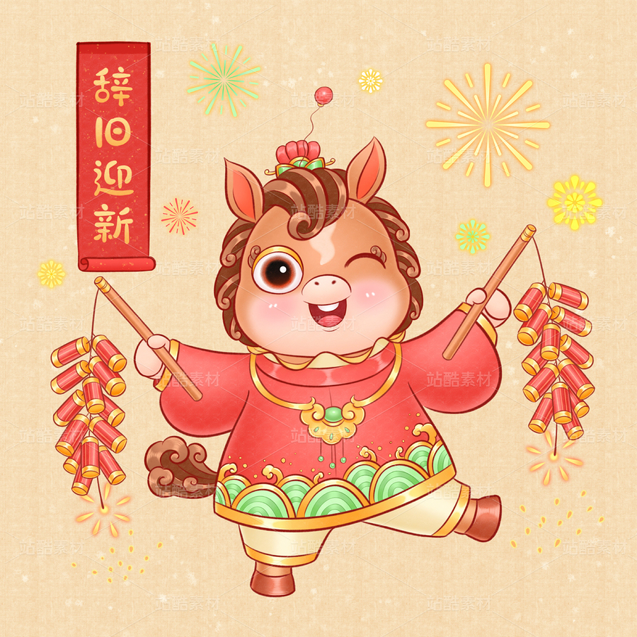 12幅马年新春贺岁插画（主预览-10589371） - 未分类 - 站酷设计师SYF朝生原创素材 - 站酷ZCOOL