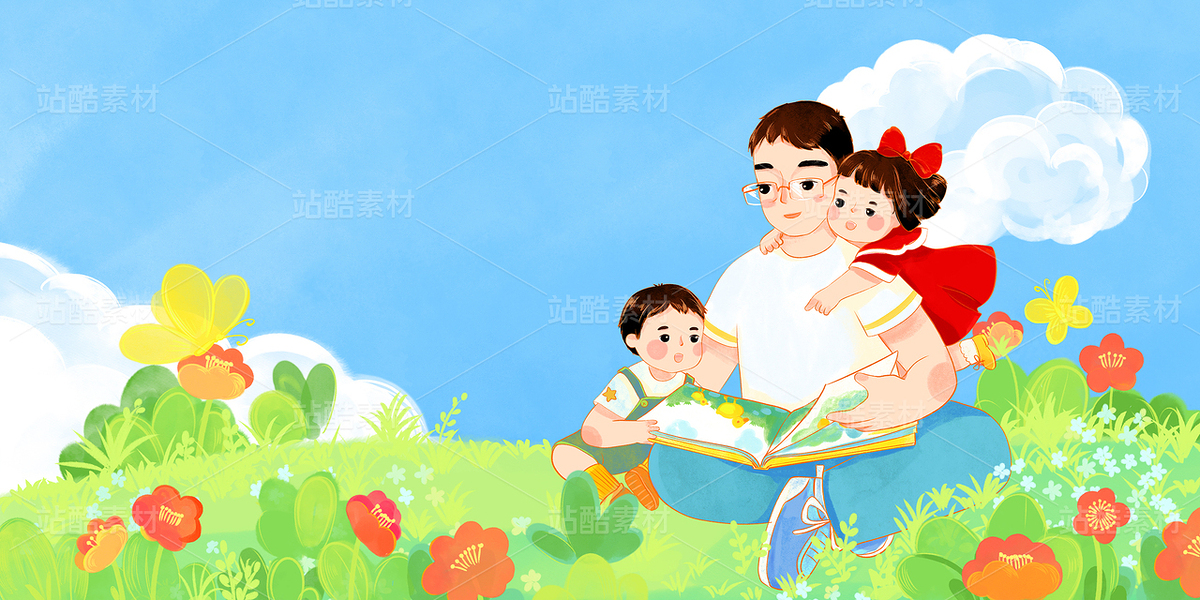 父亲节爸爸和儿子女儿坐在草地上读书花朵天空插画（主预览-10603406） - 未分类 - 站酷设计师東晨原创素材 - 站酷ZCOOL