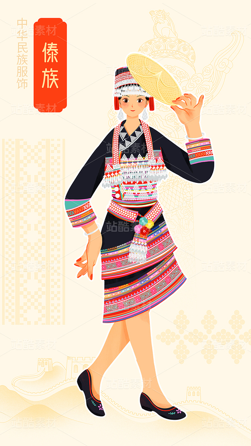中国五十六个民族花腰傣族少女盛装女性服饰插画（主预览-10629368） - 未分类 - 站酷设计师東晨原创素材 - 站酷ZCOOL