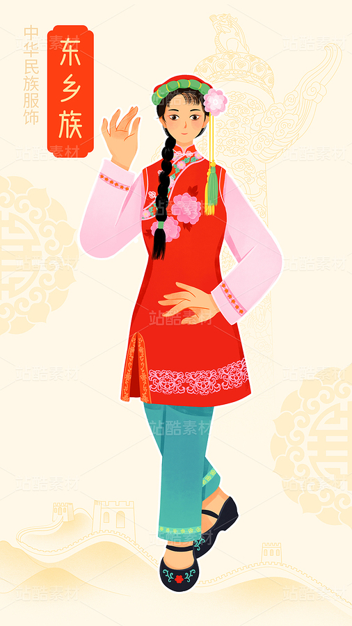 中國(guó)五十六個(gè)民族東鄉(xiāng)族少女盛裝女性服飾插畫（主預(yù)覽-10630376） - 未分類 - 站酷設(shè)計(jì)師東晨原創(chuàng)素材 - 站酷ZCOOL