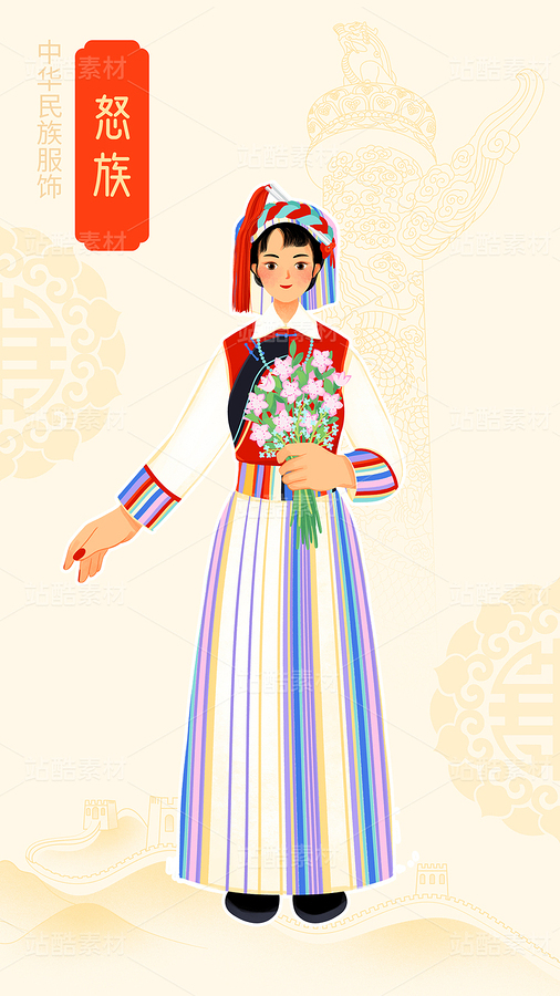 中國五十六個民族怒族少女盛裝女性服飾插畫（主預(yù)覽-10638769） - 未分類 - 站酷設(shè)計師東晨原創(chuàng)素材 - 站酷ZCOOL