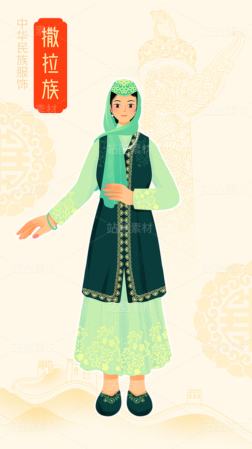 中國(guó)五十六個(gè)民族撒拉族少女盛裝女性服飾插畫(huà)（主預(yù)覽-10638991） - 未分類 - 站酷設(shè)計(jì)師東晨原創(chuàng)素材 - 站酷ZCOOL