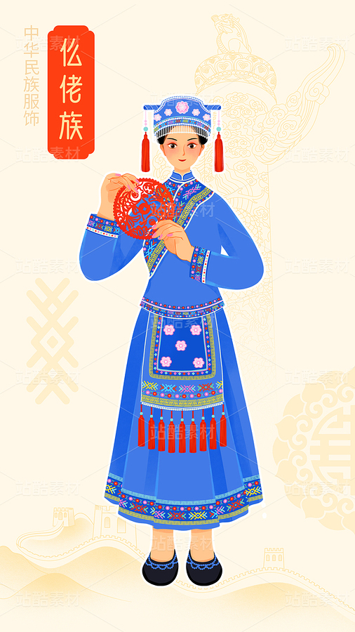 中國五十六個(gè)民族仫佬族少女盛裝女性服飾插畫（主預(yù)覽-10639003） - 未分類 - 站酷設(shè)計(jì)師東晨原創(chuàng)素材 - 站酷ZCOOL