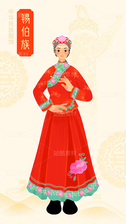 中國(guó)五十六個(gè)民族錫伯族少女盛裝女性服飾插畫(huà)（主預(yù)覽-10639004） - 未分類 - 站酷設(shè)計(jì)師東晨原創(chuàng)素材 - 站酷ZCOOL