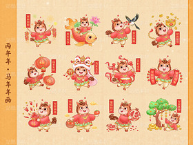 12幅马年新春贺岁插画（导航-10654169） - 未分类 - 站酷设计师SYF朝生原创素材 - 站酷ZCOOL