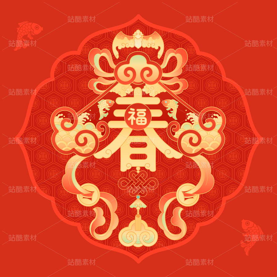 春节春字福字如意福纹吉祥纹样国潮插画（主预览-10678812） - 未分类 - 站酷设计师東晨原创素材 - 站酷ZCOOL