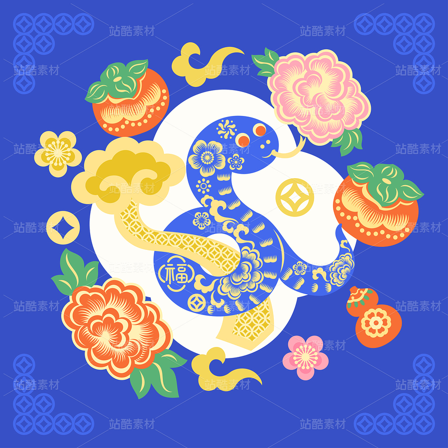 十二生肖蛇如意柿子牡丹花梅花铜钱蛇年彩色剪纸插画（主预览-10678956） - 未分类 - 站酷设计师東晨原创素材 - 站酷ZCOOL