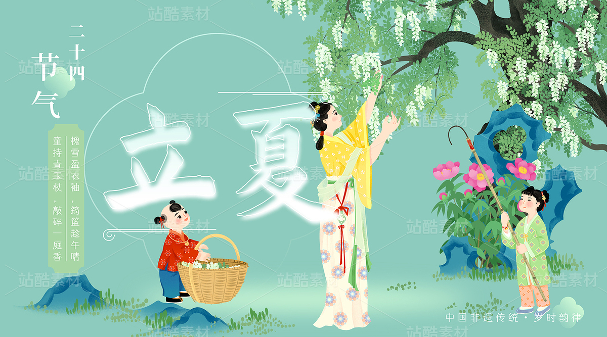 立夏婦女采槐花兩個(gè)小孩籮筐芍藥石頭節(jié)氣國風(fēng)插畫（主預(yù)覽-10679405） - 未分類 - 站酷設(shè)計(jì)師東晨原創(chuàng)素材 - 站酷ZCOOL